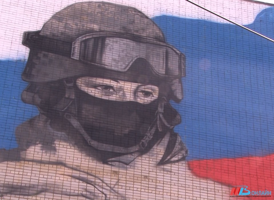 Волгоградские художники завершили рисунок российского солдата на фасаде жилого дома