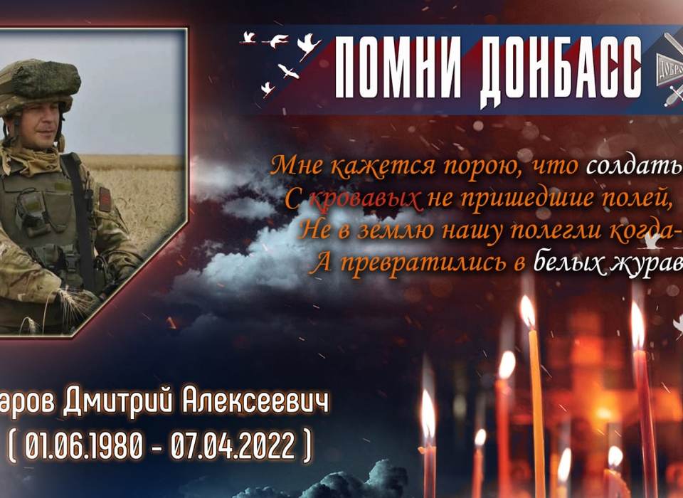 Доброволец из Волгограда погиб в ходе спецоперации на Украине