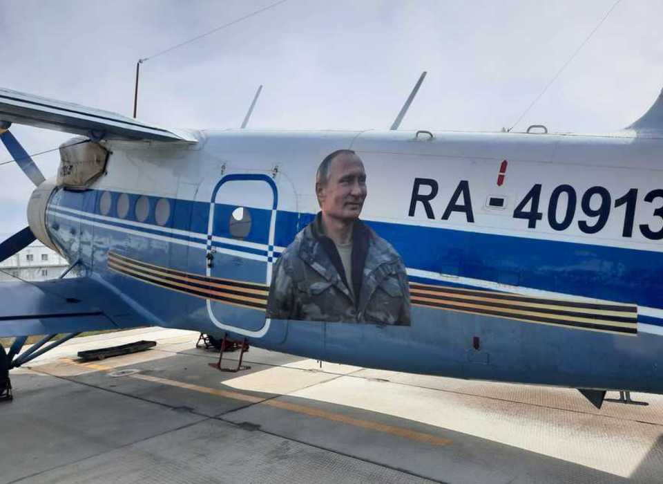 В небе над Волгоградом пролетел самолет с портретом Президента России