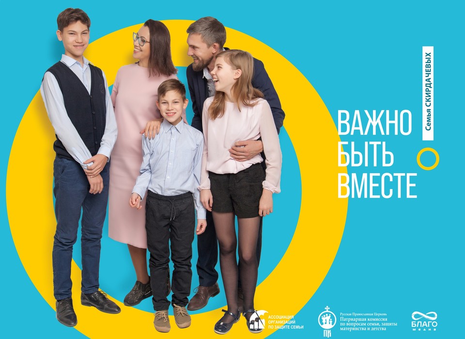 Семьи из Волгоградской области появятся на билбордах в разных городах России