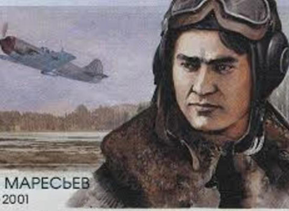 80-летие подвига Героя Советского Союза лётчика Маресьева отметят в Камышине