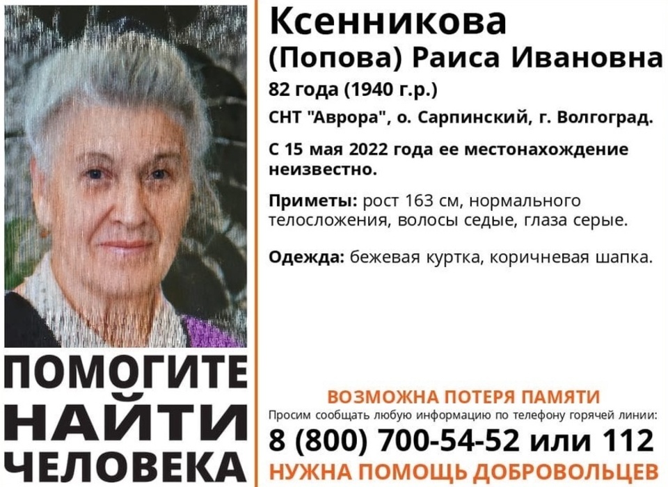 В Волгограде продолжаются поиски пропавшей 82-летней дачницы