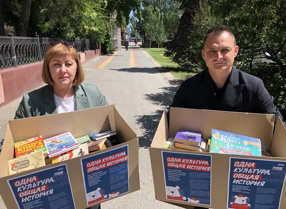 В Волгограде единороссы собрали более 300 книг для жителей ДНР и ЛНР