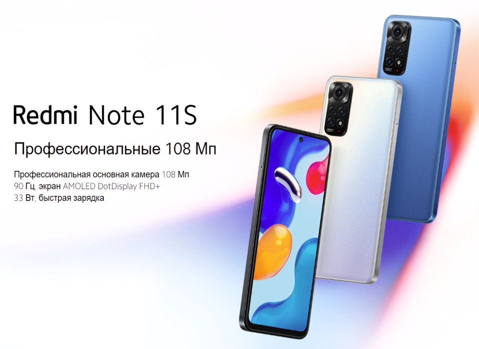 Волгоградцам рассказали, почему стоит купить Redmi Note 11s