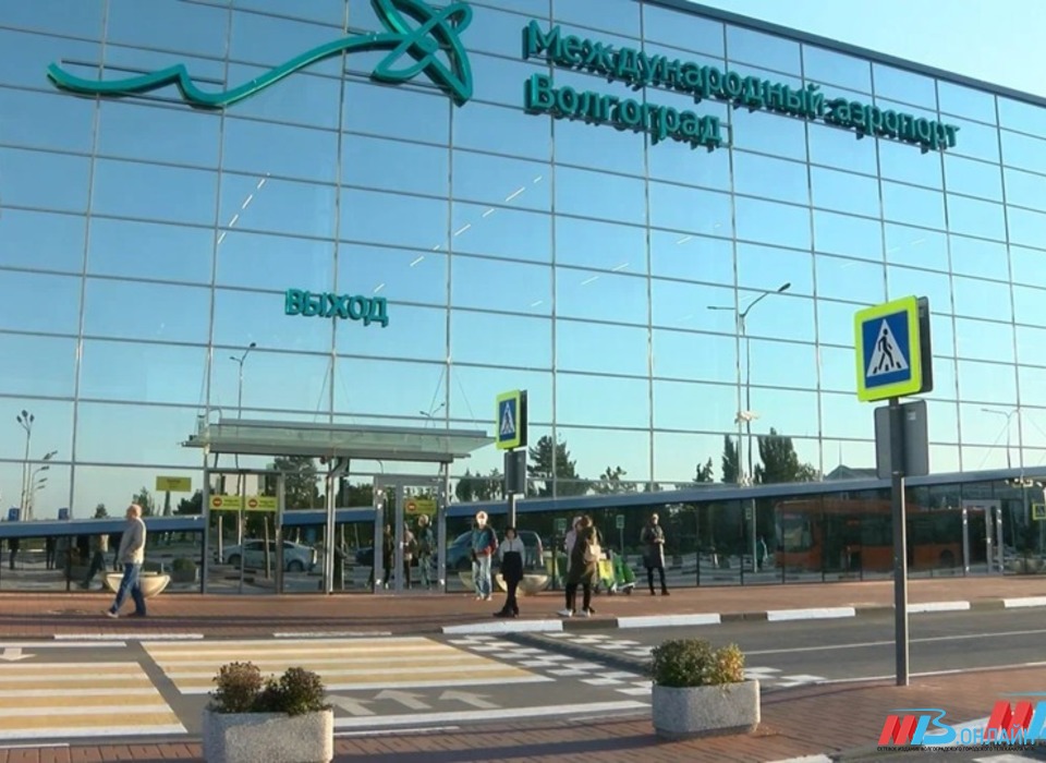 Аэропорт Волгограда останется транзитным пунктом для туристов до 6 июня