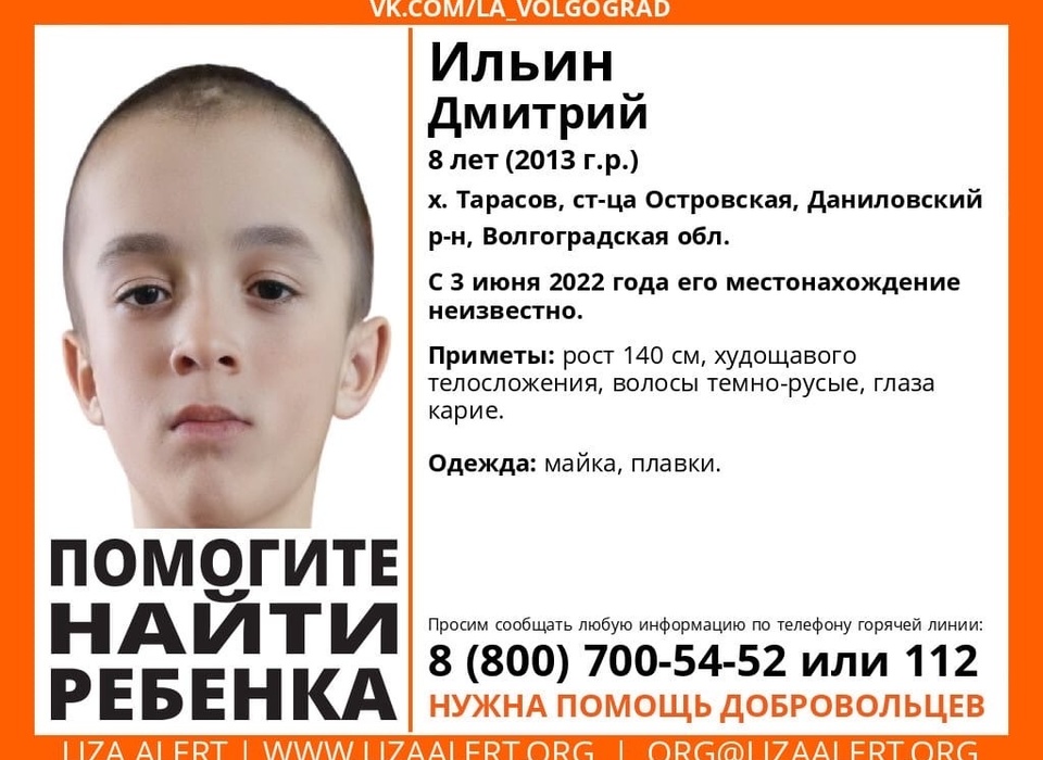В Волгоградской области вторые сутки ищут без вести пропавшего мальчика