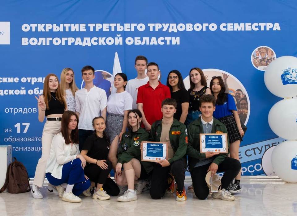 Студенческие отряды Волгограда открыли летний трудовой семестр