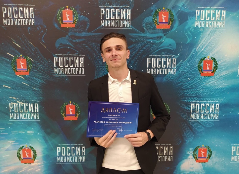 В Волгограде наградили победителей Всероссийского педагогического диктанта