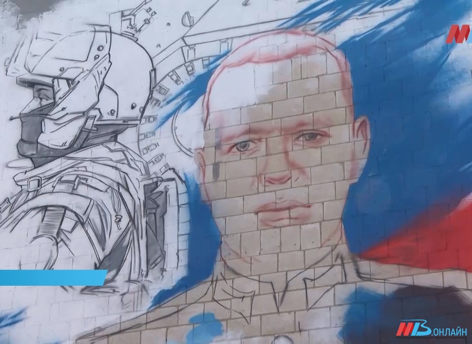 В Волгограде на фасаде пятиэтажки появится 17-метровый портрет Героя России Зорина