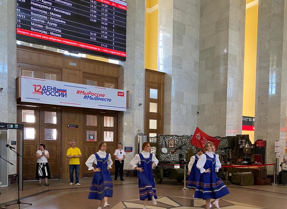 Концерт ко Дню России состоялся на железнодорожном вокзале Волгограда 12 июня