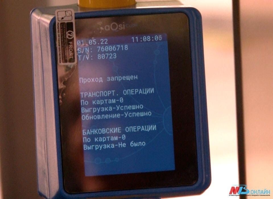 В Волгограде прекращает работу приложение транспортной карты «Волна»