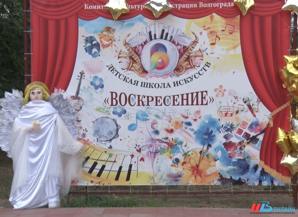 «АРТ-КАНИКУЛЫ 2022»: В детской школе искусств «Воскресение» Волгограда прошел заключительный Гала-концерт