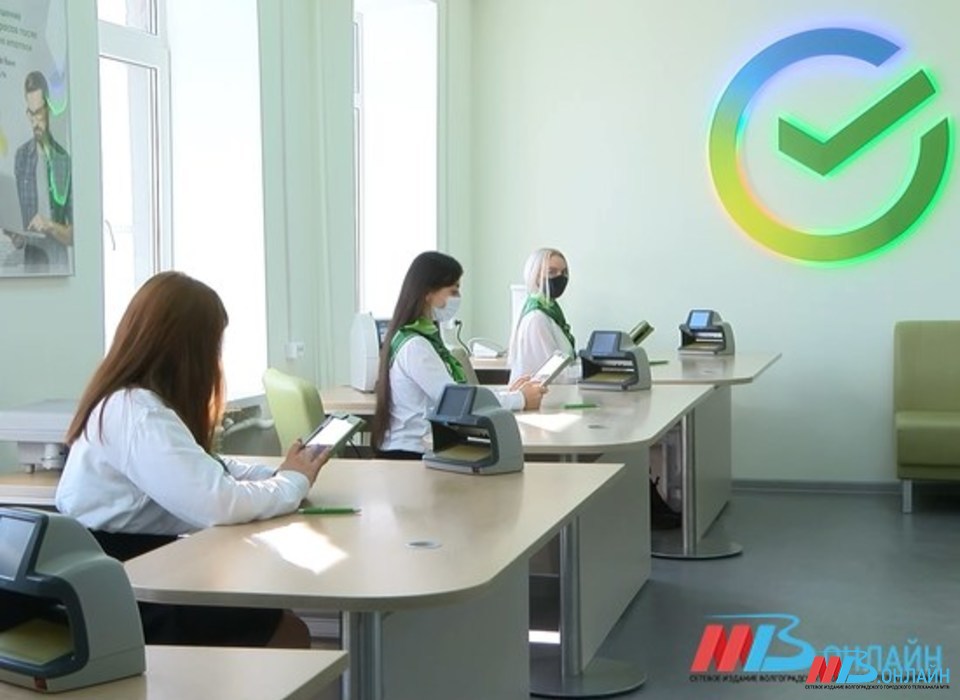 С 1 июля клиентам Сбера в Волгограде придется платить 1,25%