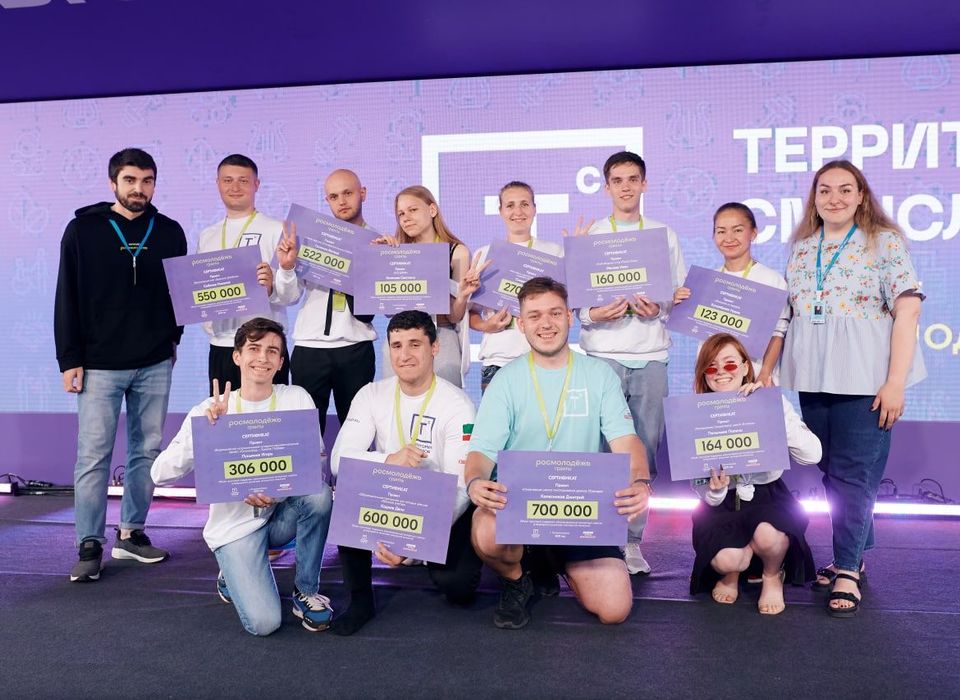 Студенты из Волгоградской области получили гранты на форуме «Территория смыслов»
