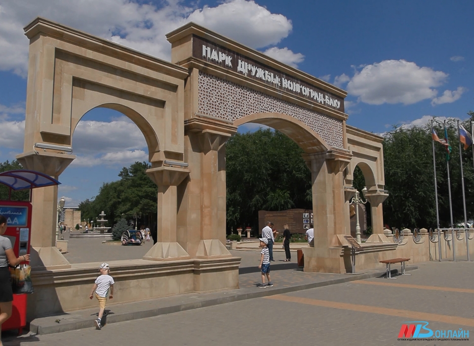 Волгоград баку. Парк дружбы Волгоград-Баку. Входная арка в парк дружбы: Волгоград Баку, Волгоград. Парки Волгограда. Новый бассейн в Волгограде парк Баку.