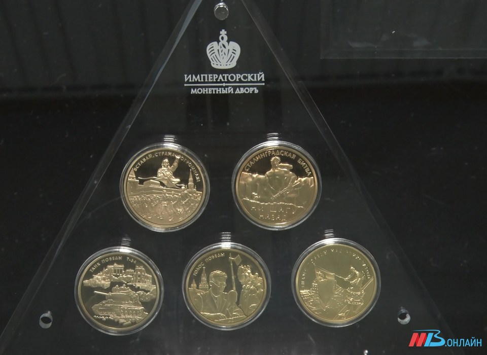 Волгоградцам покажут памятные медали Императорского монетного двора в музее "Сталинградская битва"