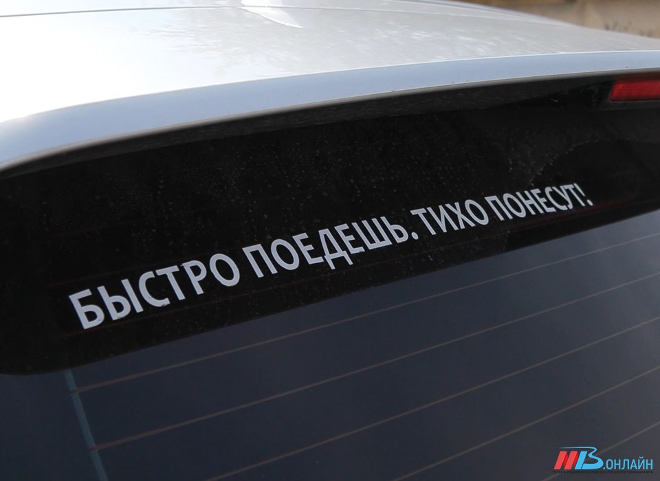 В Волгограде автомобилистам напоминают об отдыхе в дороге