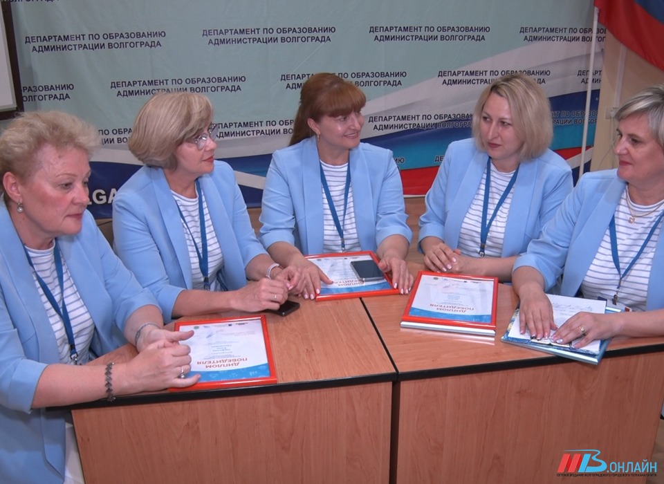 Волгоградские педагоги вышли в финал всероссийского конкурса «Флагманы образования»