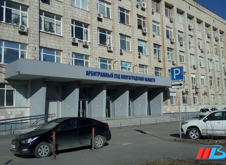 В Волгограде из-за угрозы взрыва эвакуировали Арбитражный суд