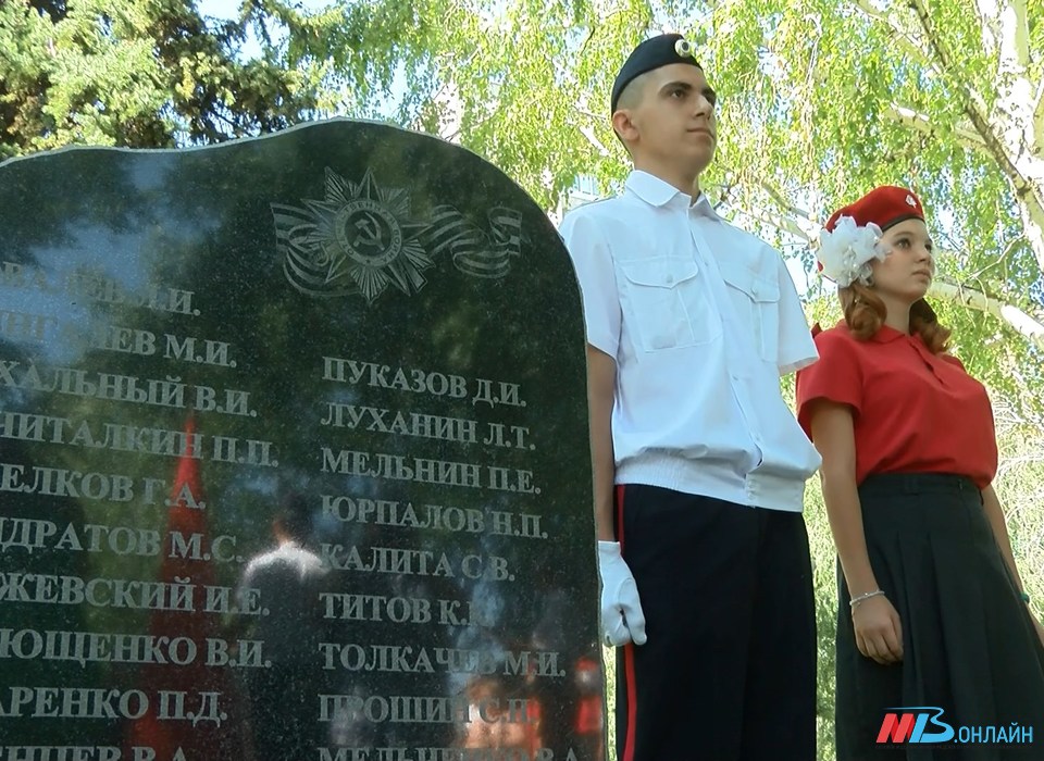 Памятник тридцати трем героям открыли в Красноармейском районе Волгограда