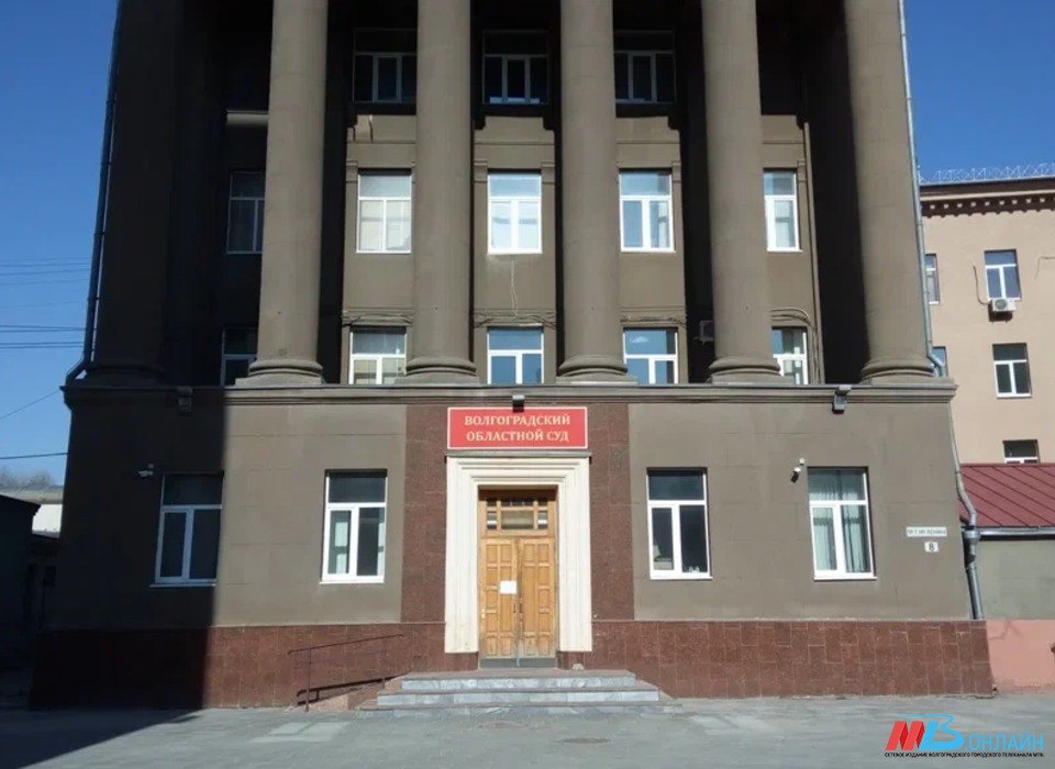 Суды в Волгограде и области эвакуировали из-за сообщений о минировании