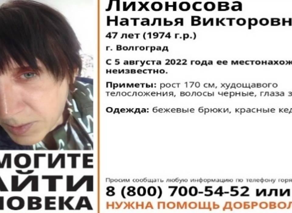 В Волгограде ищут 47-летнюю женщину в красных кедах