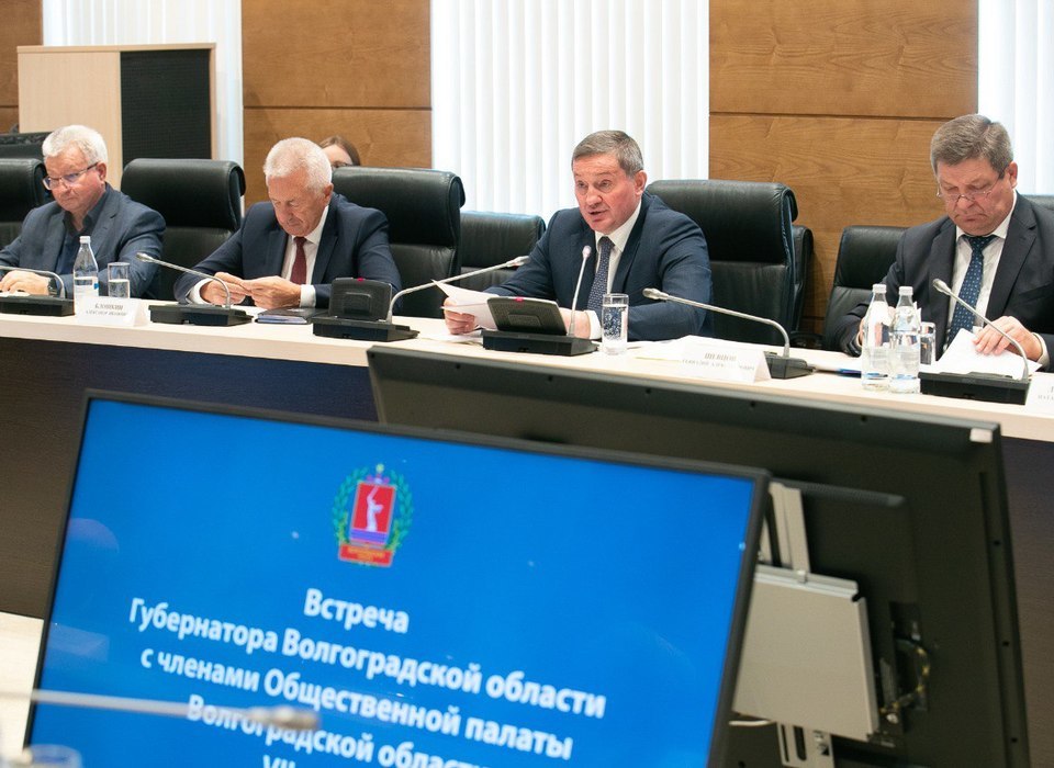 Губернатор Волгоградской области встретился с членами областной Общественной палаты