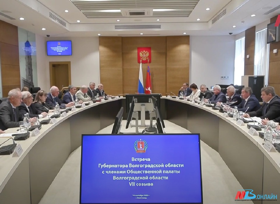Губернатор Андрей Бочаров встретился с членами Общественной палатой Волгоградской области VII созыва