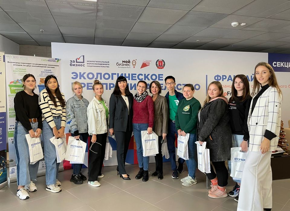 «Ситиматик-Волгоград» стал участником межрегионального форума предпринимательства «За бизнес»