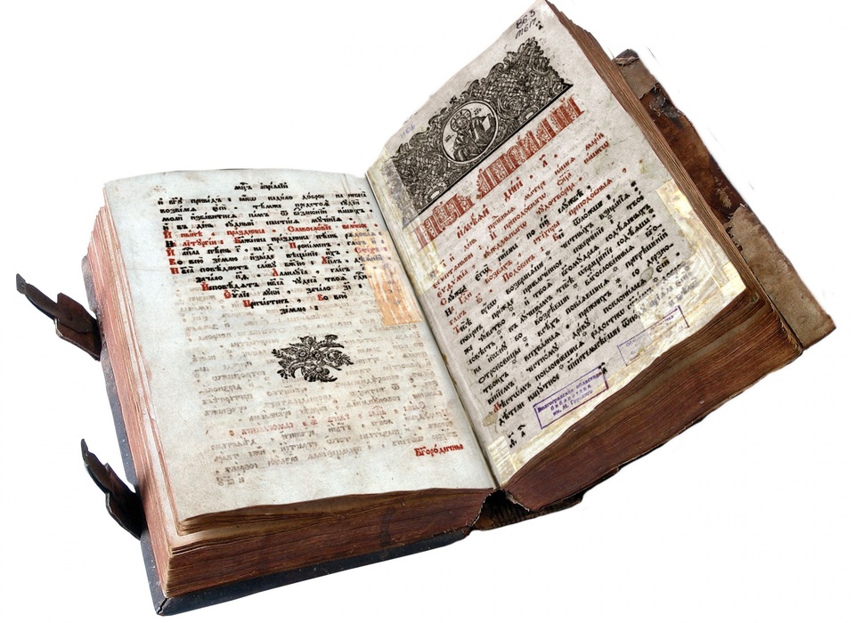 Реликвия 19 века в свободном доступе: в «Горьковке» оцифровали богослужебную книгу