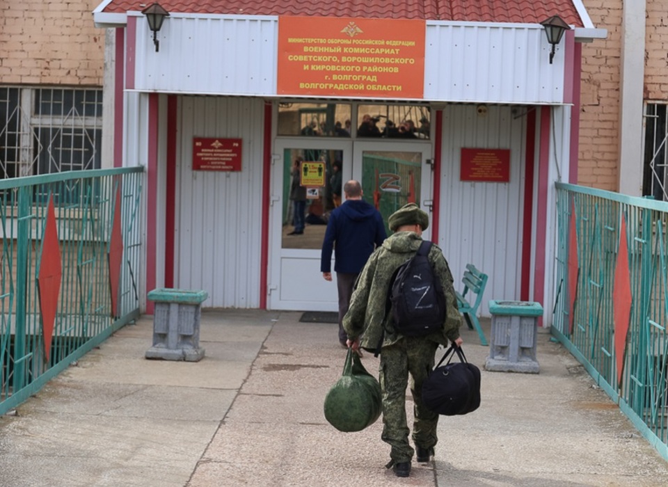 Четырех жителей Волгоградской области освободили от частичной мобилизации