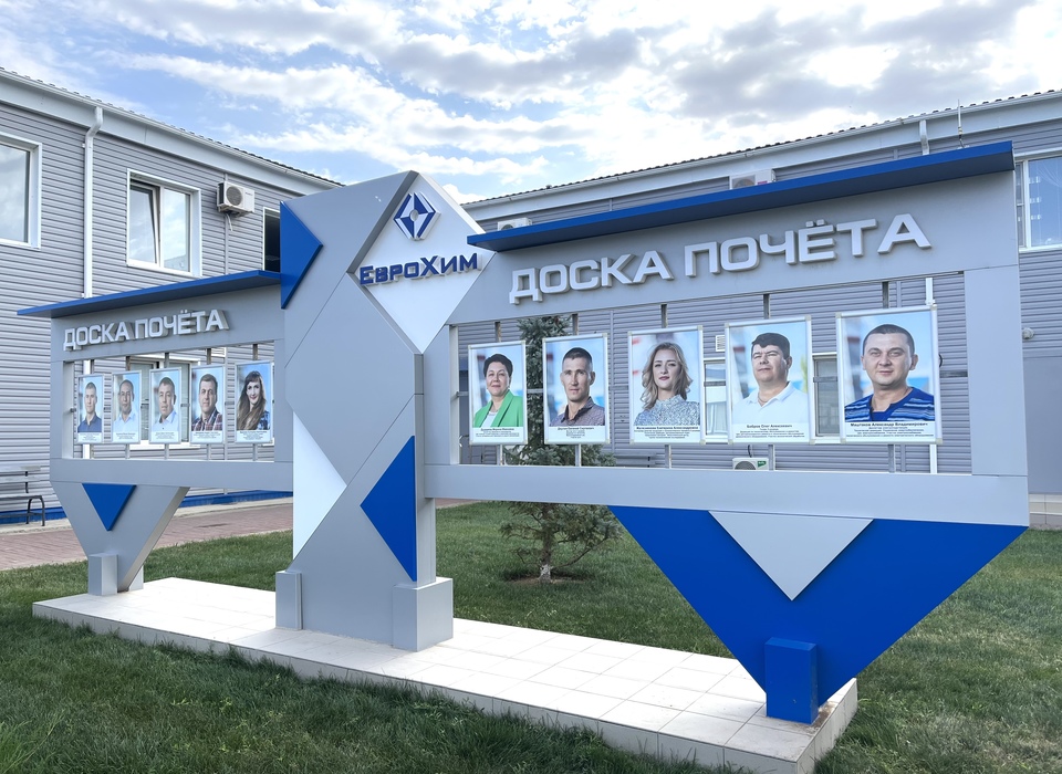 В компании «ЕвроХим-ВолгаКалий» отметили передовиков производства