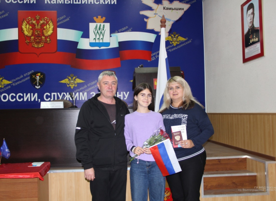 В Волгограде паспорта РФ вручили беженцам из Харьковской области