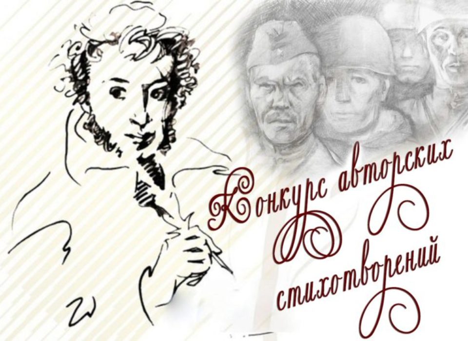 Волгоградцев приглашают к участию в конкурсе «Zащитникам Отечества и единстVа»
