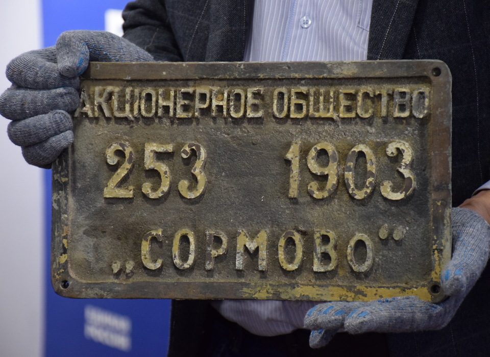 На легендарный «Гаситель» в Волгограде вернут именную табличку 1903 года выпуска
