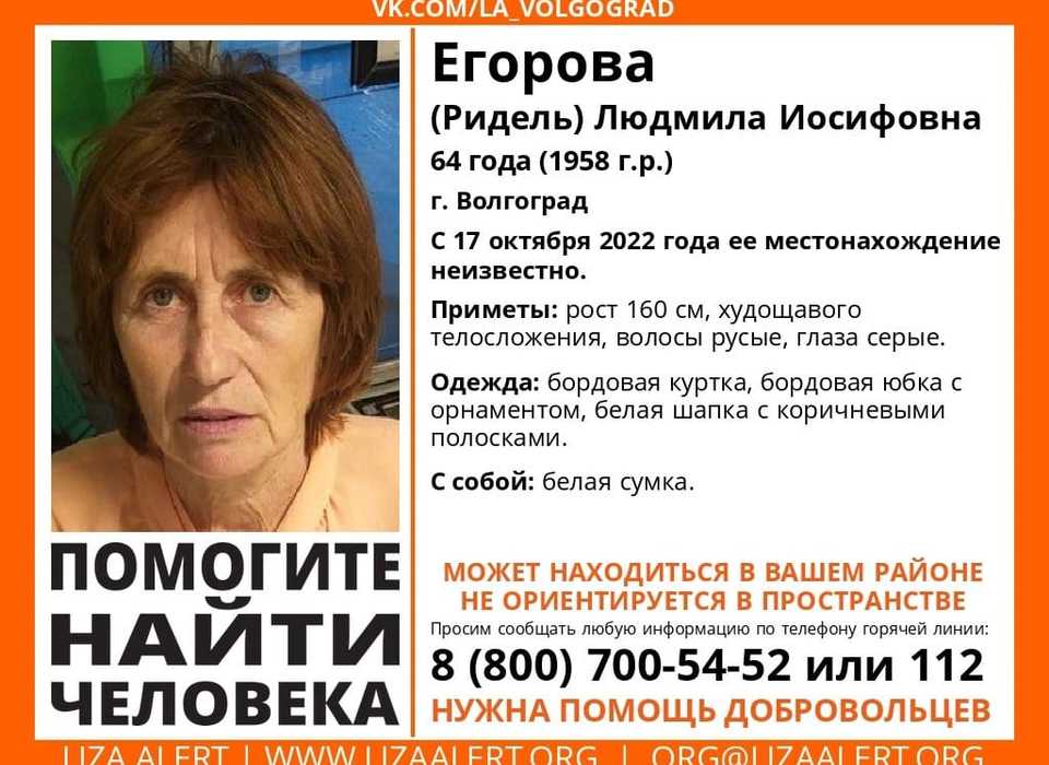 В Волгограде разыскивают пенсионерку в бордовой куртке