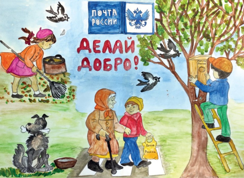 На почте в Волгоградской области можно приобрести благотворительные открытки с детскими рисунками