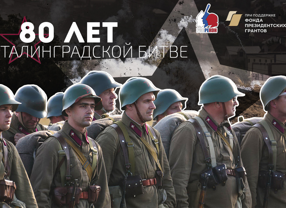 Реконструкцию операции Красной армии «Уран» покажут под Волгоградом 19 ноября