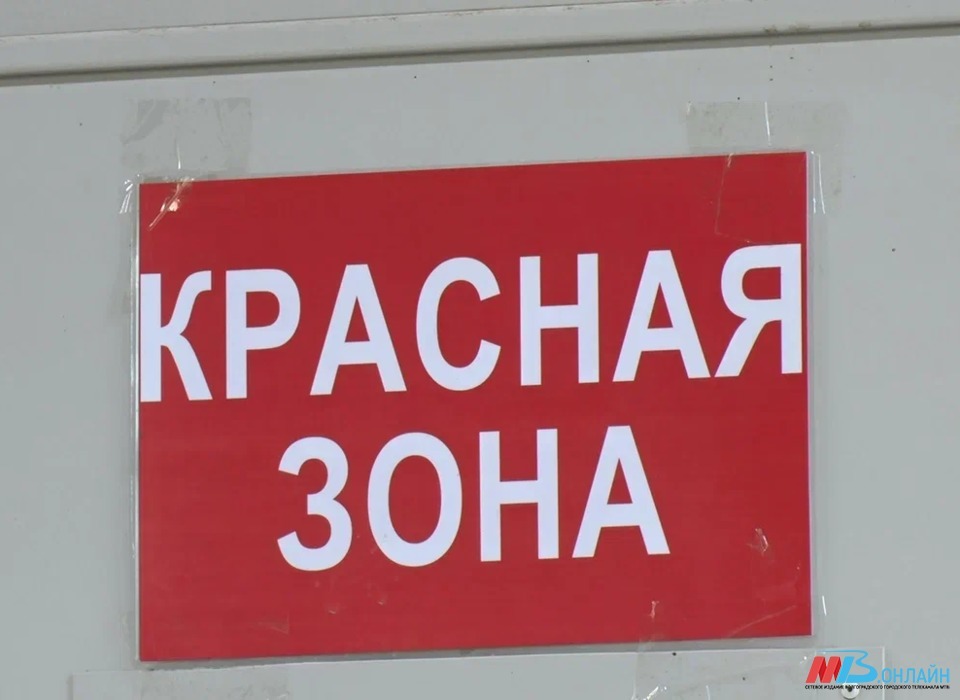 В Волгоградской области за сутки 37 человек заразились COVID-19