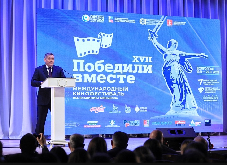 Губернатор Волгоградской области зачитал приветствие президента РФ на открытии фестиваля «Победили вместе»