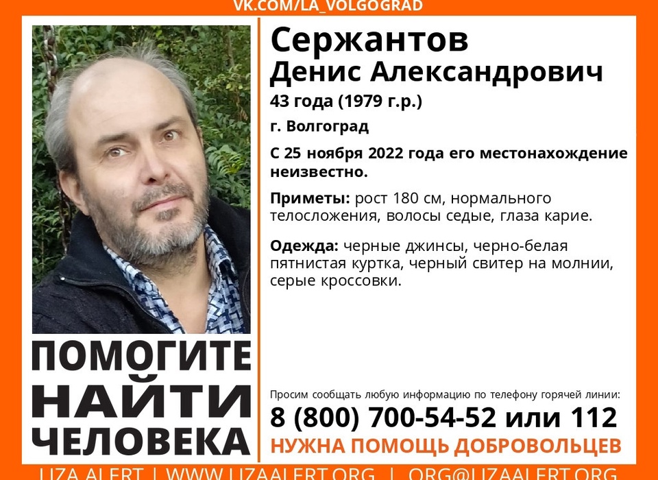 В Волгограде третий день не могут найти 43-летнего мужчину в пятнистой куртке