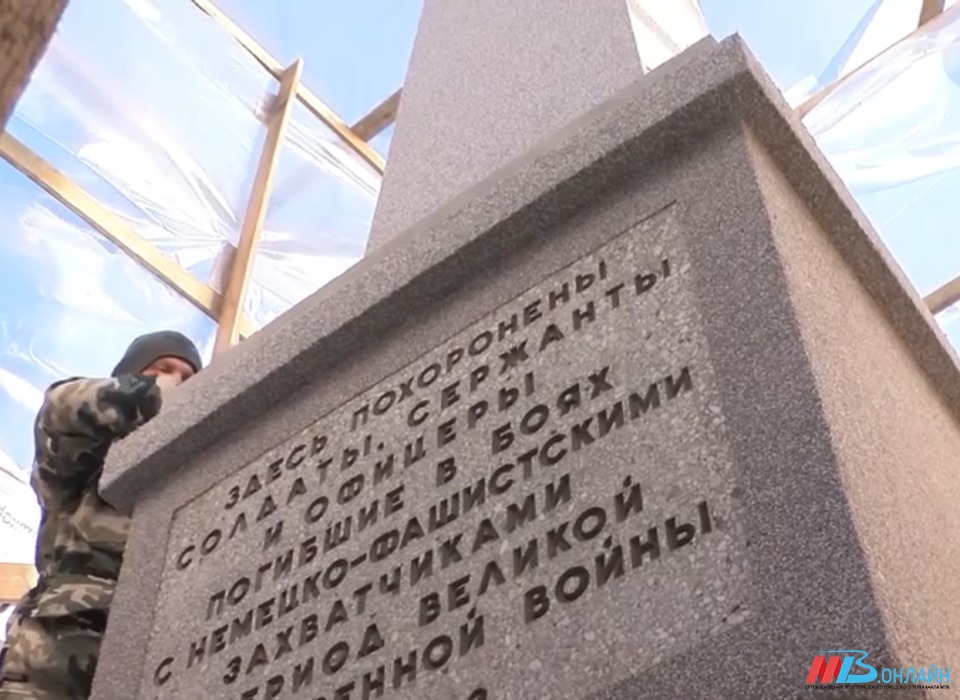 В Волгограде реконструкция братской могилы воинов 21, 57, 62 и 64-й армий завершена на 95%