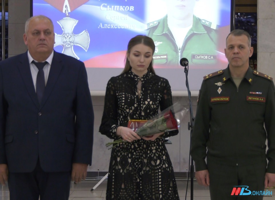 В Волгограде вручили 7 орденов Мужества родственникам погибших в СВО