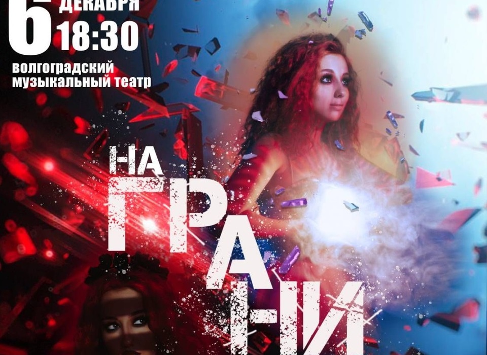 Первый сольный концерт Анастасии Германовой пройдет в музтеатре Волгограда