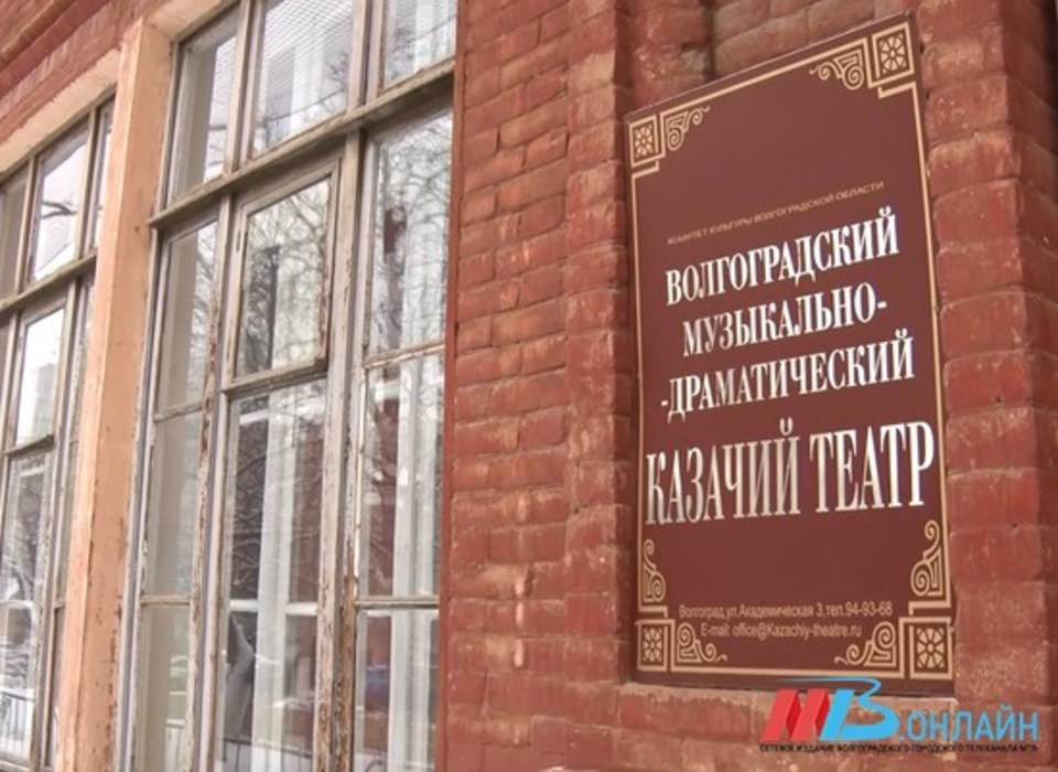 Казачий театр Волгограда празднует 30-летие