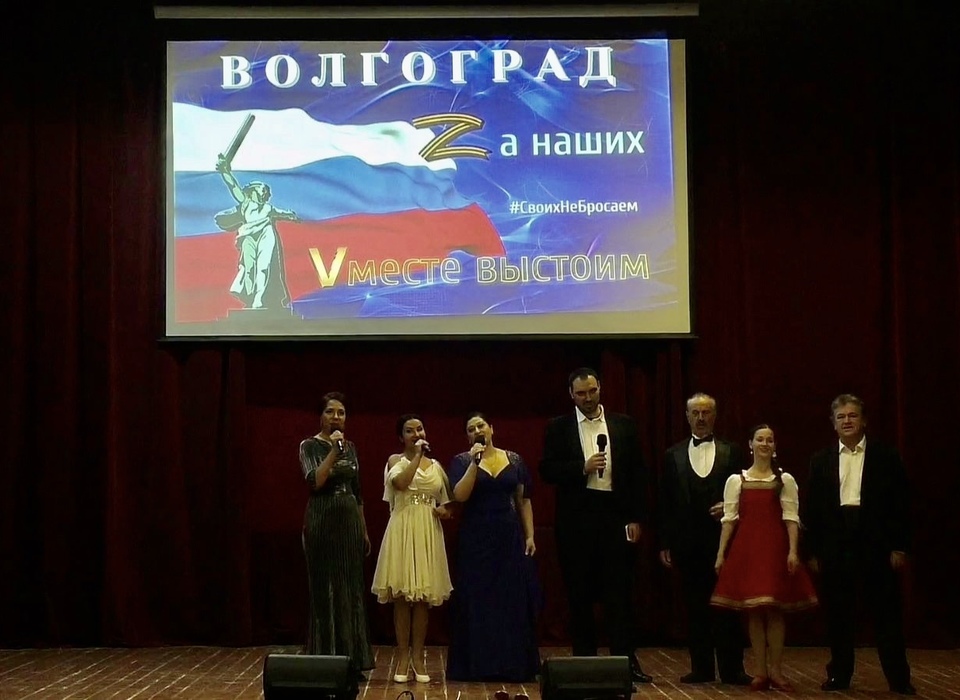 В Волгограде артисты «Царицынской оперы» выступили перед участниками СВО