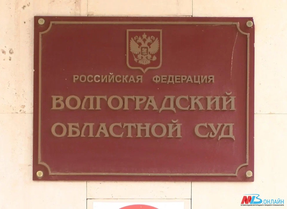 Замглавы Волжского не изменили приговор за злоупотребление должностными полномочиями