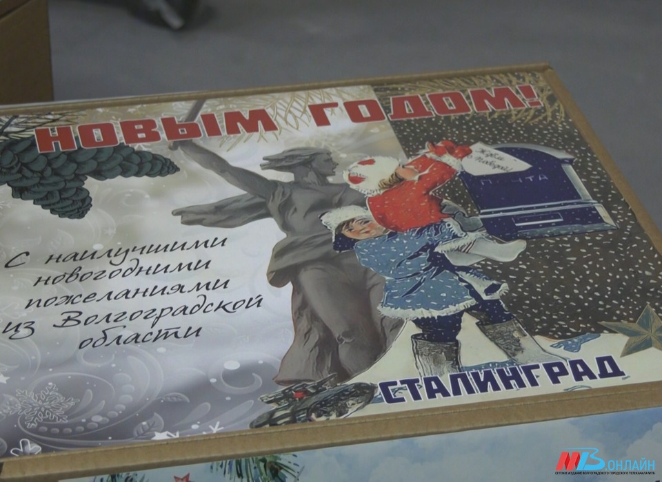 Для участников СВО жители Волгоградской области подготовили новогодние подарки