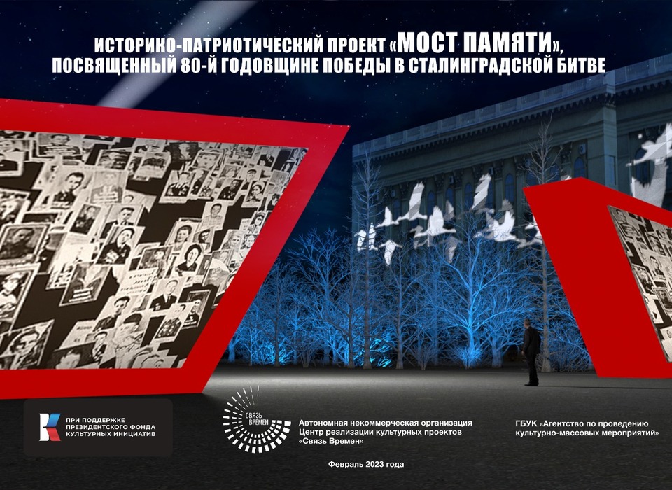 Для проекта «Мост Памяти» прислали более 3 тысяч фотографий героев Сталинградской битвы