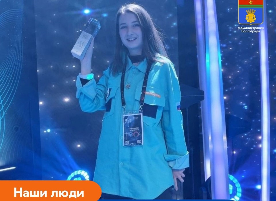 Сотрудник волгоградского молодежного центра стала победителем Всероссийского конкурса